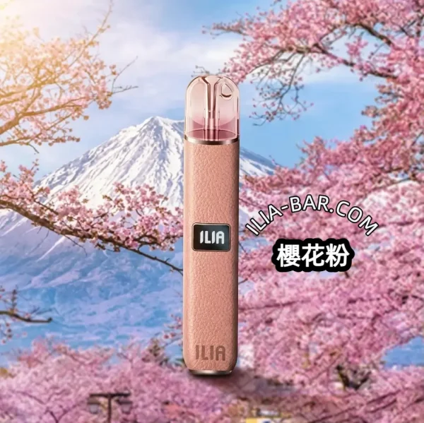 ILIA哩亞 皮革一代電子煙主機 【櫻花粉】
