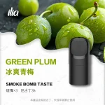 ILIA 哩亞 五代電子煙彈 一盒3入【冰爽青梅】