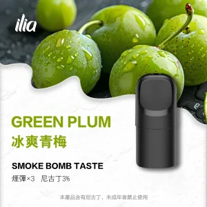 ILIA 哩亞 五代電子煙彈 一盒3入【冰爽青梅】 ILIA 哩亞 五代電子煙彈 一盒3入【冰爽青梅】