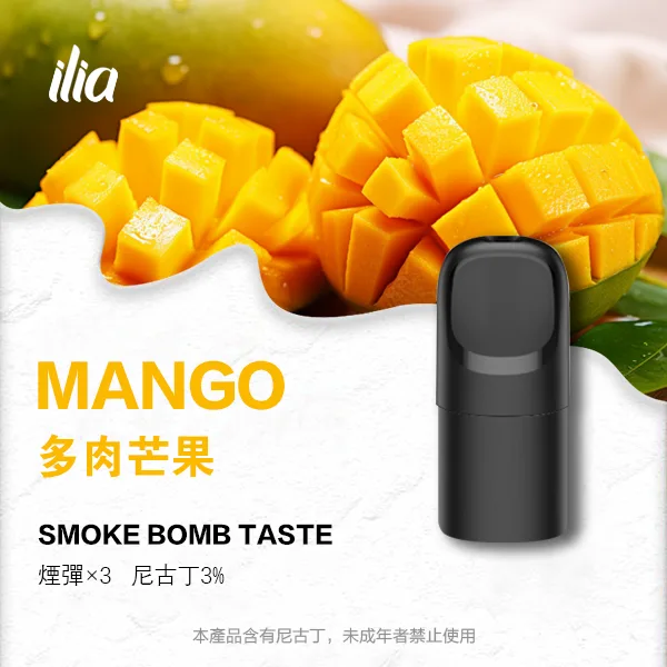 ILIA 哩亞 五代電子煙彈 一盒3入【多肉芒果】