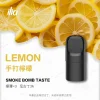 ILIA 哩亞 五代電子煙彈 一盒3入【手打檸檬】 ILIA 哩亞 五代電子煙彈 一盒3入【手打檸檬】