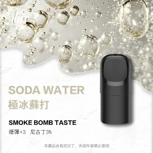 ILIA 哩亞 五代電子煙彈 一盒3入【極冰蘇打】 ILIA 哩亞 五代電子煙彈 一盒3入【極冰蘇打】