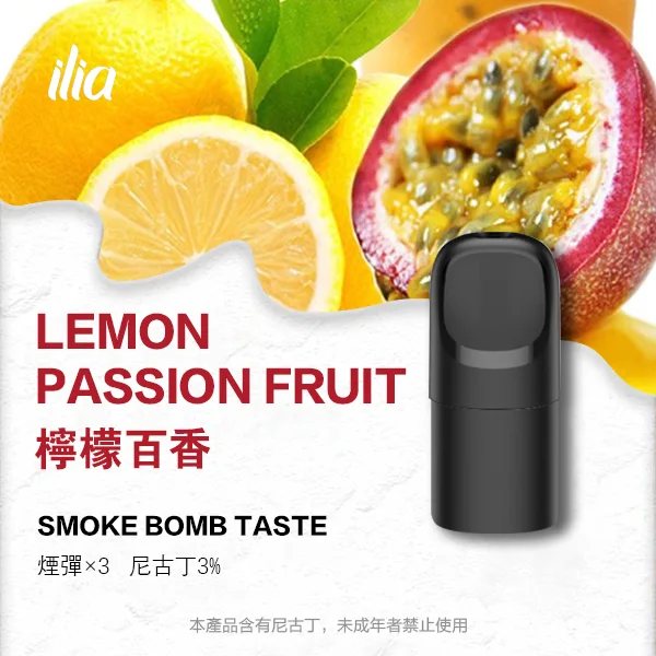 ILIA 哩亞 五代電子煙彈 一盒3入【檸檬百香】 ILIA 哩亞 五代電子煙彈 一盒3入【檸檬百香】