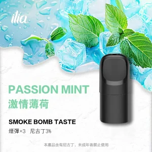 ILIA 哩亞 五代電子煙彈 一盒3入【激爽薄荷】