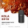 ILIA 哩亞 五代電子煙彈 一盒3入【激爽可樂】 ILIA 哩亞 五代電子煙彈 一盒3入【激爽可樂】