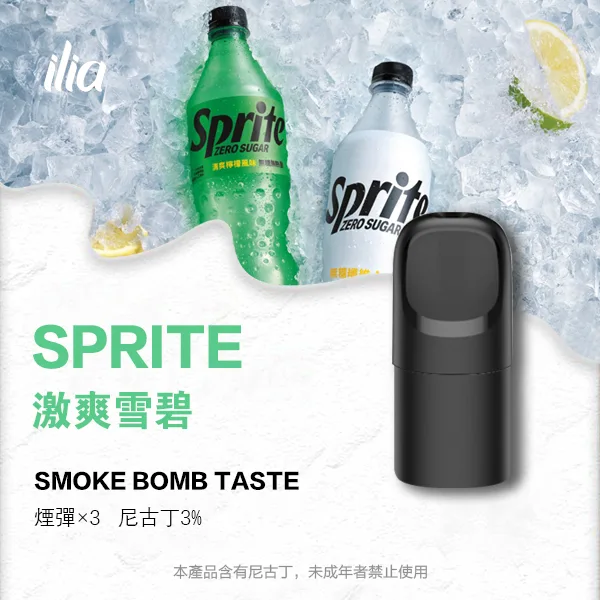 ILIA 哩亞 五代電子煙彈 一盒3入【激爽雪碧】 ILIA 哩亞 五代電子煙彈 一盒3入【激爽雪碧】