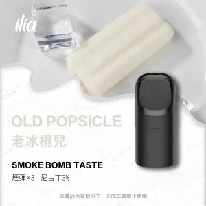 ILIA 哩亞 五代電子煙彈 一盒3入【老冰棍】 ILIA 哩亞 五代電子煙彈 一盒3入【老冰棍】