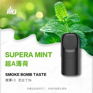 ILIA 哩亞 五代電子煙彈 一盒3入【超A薄荷】