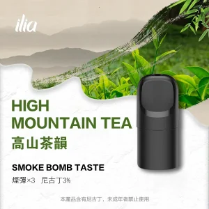 ILIA 哩亞 五代電子煙彈 一盒3入【高山茶韻】