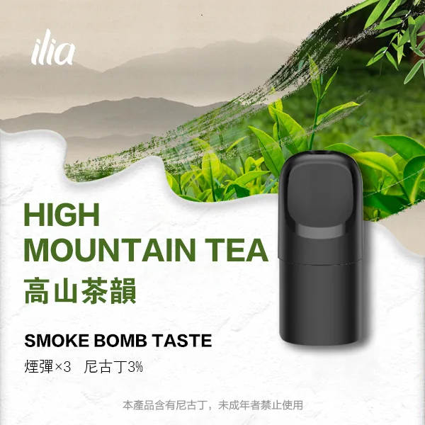 ILIA 哩亞 五代電子煙彈 一盒3入【高山茶韻】 ILIA 哩亞 五代電子煙彈 一盒3入【高山茶韻】