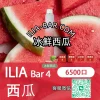ILIA哩亞BAR一次性電子菸6500冰鮮西瓜.webp ILIA 哩亞 BAR4 一次性電子菸 6500口【冰鮮西瓜】3.5% 尼古丁