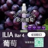 ILIA哩亞BAR一次性電子菸6500多肉葡萄.webp ILIA 哩亞 BAR4 一次性電子菸 6500口【多肉葡萄】3.5% 尼古丁