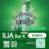 ILIA哩亞BAR一次性電子菸6500激爽雪碧.webp ILIA 哩亞 BAR4 一次性電子菸 6500口【激爽雪碧】3.5% 尼古丁