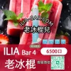 ILIA哩亞BAR一次性電子菸6500老冰棍兒.webp ILIA 哩亞 BAR4 一次性電子菸 6500口【老冰棍兒】3.5% 尼古丁