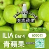 ILIA哩亞BAR一次性電子菸6500脆青蘋果.webp ILIA 哩亞 BAR4 一次性電子菸 6500口【脆青苹果】3.5% 尼古丁