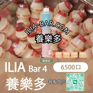 ILIA哩亞BAR一次性電子菸6500養樂多.webp ILIA哩亞 皮革一代電子煙主機 【Hermes橙】