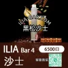 ILIA哩亞BAR一次性電子菸6500黑松沙士.webp ILIA 哩亞 BAR4 一次性電子菸 6500口【黑松沙士】3.5% 尼古丁