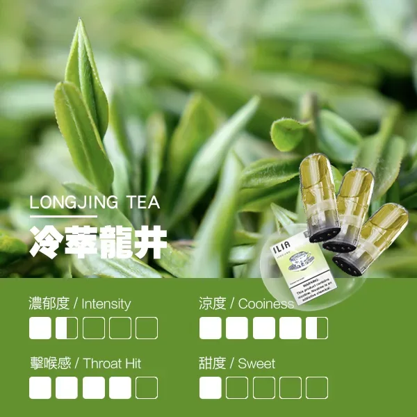 ILIA電子煙彈-3Pods-冷萃龍井.webp ILIA 哩亞一代電子煙彈一盒3入【冷萃龍井】