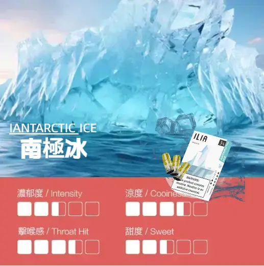 ILIA電子煙彈南極冰.webp ILIA 哩亞一代電子煙彈一盒3入【南極冰】