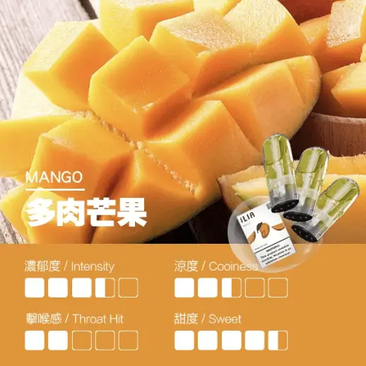 ILIA電子煙彈多肉芒果-1.webp ILIA哩亞一代電子煙彈一盒3入【多肉芒芒】