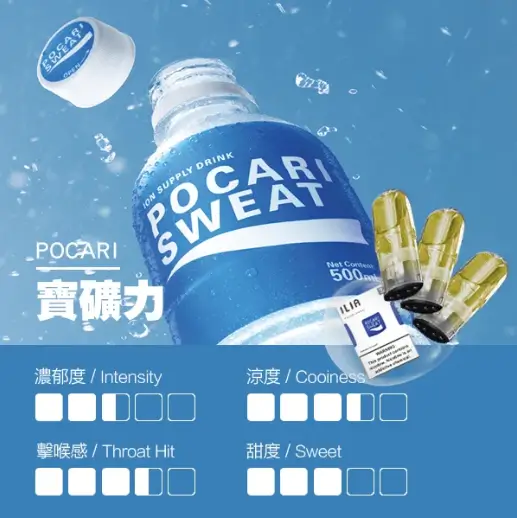 ILIA電子煙彈寶礦力.webp ILIA哩亞一代電子煙煙彈一盒3入【寶礦力】