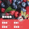 ILIA 哩亞一代電子煙彈一盒3入【森林苺果】