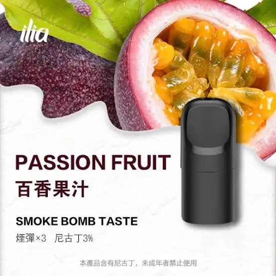 ILIA 哩亞 五代電子煙彈 一盒3入【百香果】 ILIA 哩亞 五代電子煙彈 一盒3入【百香果】